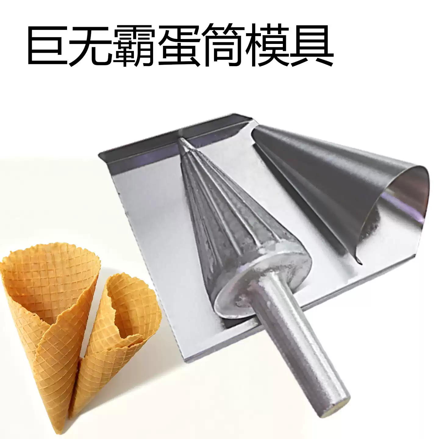 Manuel Dondurma Koni Yapma Mak - Waffle Cone Maker incelemesi ve fiyatı